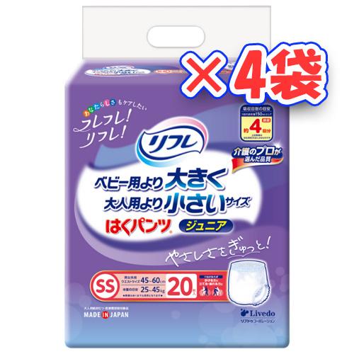 リフレ）はくパンツ ジュニア SSサイズ 1袋20枚×4袋（1ケース 