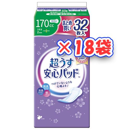 リフレ）超うす安心パッド 170cc まとめ買いパック 1袋32枚×18袋（1 