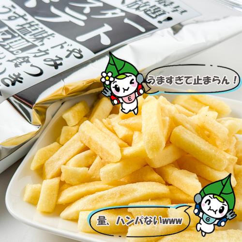 エバスグリ モンスターポテト 300g×12個 ※賞味期限26.6.28 おいしい