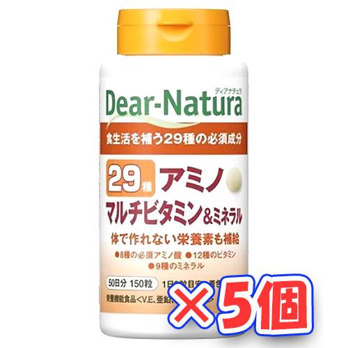 アサヒ Ｄｅａｒ−Ｎａｔｕｒａ ２９ マルチビタミン＆ミネラル ５０日 １５０粒×５個セット(2017SS)(ゆ)