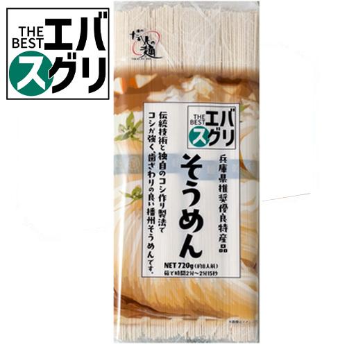 高尾製粉製麺 播州そうめん 720g（8束）×12個×2セット ＼エバスグリ