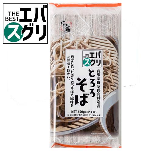 とろろそば　北斗30個 高尾製粉製麺 山芋入りとろろそば 450g（5束）×20個 ＼エバスグリ