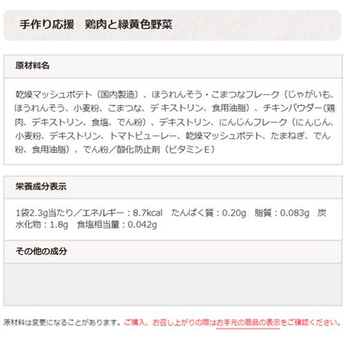 wakodo　手作り応援　鶏・レバー・鯛３種パック　2.3g × 8袋 × 12箱 / 7ヵ月頃から / ベビーフード / 離乳食 / アソート /｜ever-shop｜02