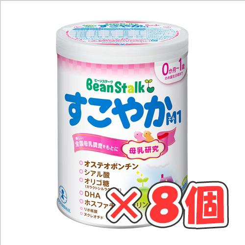 ビーンスタークすこやかM1大缶 800g × 8個 /粉ミルク/0ヶ月~1歳頃 