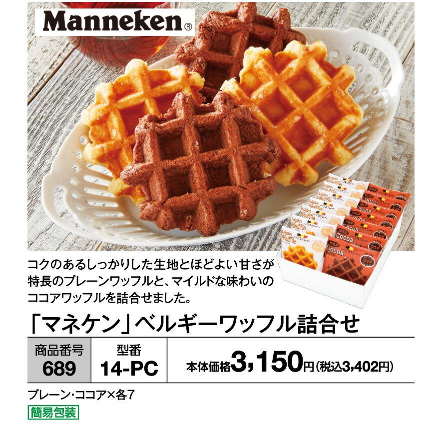 お歳暮ギフト マネケン ベルギーワッフル詰合せ 6 和歌山てんこもり 通販 Yahoo ショッピング
