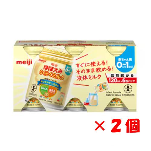 ほほえみ大容量らくらくセット（ほほえみ800g×4個、らくらくミルク