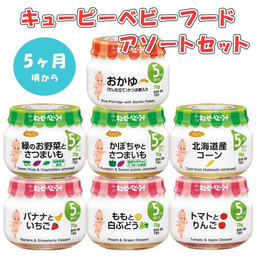 WAKODOキューピーなど 離乳食セット 5ヶ月～1歳半まで　おまとめ ホームショッピング公式ショップ「和光堂＆キューピー 離乳食 ベビー