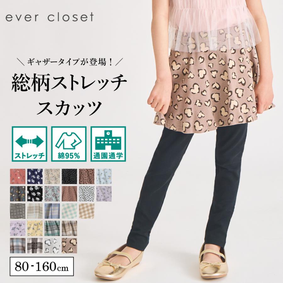 スカッツ スカート レギンス スパッツ キッズ ベビー 子供服 女の子 おしゃれ 80 90 100 110 120 130 140 150 160 :190032060:ever closet - 通販 - Yahoo!ショッピング スカッツ スカート レギンス スパッツ キッズ ベビー 子供服 女の子 おしゃれ 80 90 100 110 120 130 140 150 160 :190032060:ever closet - 通販 - Yahoo!ショッピング