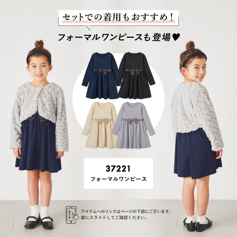 ever closet（エバークローゼット） 子供服 ボレロ キッズ ベビー 子供