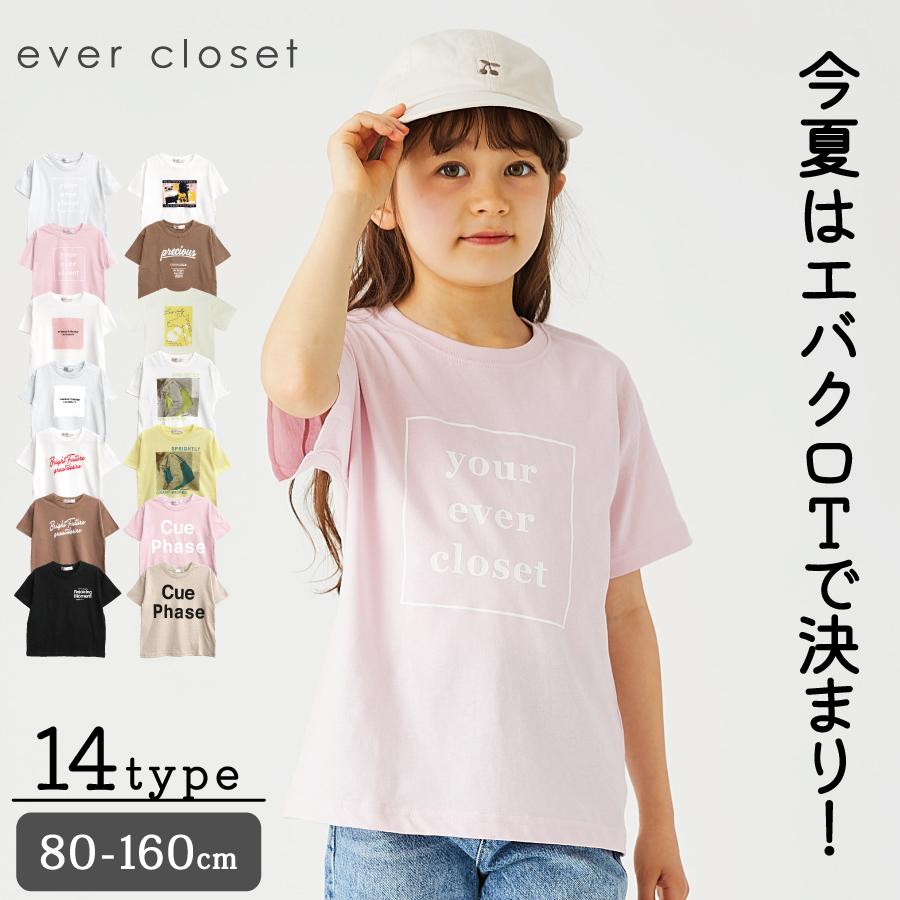 セール中 Tシャツ 子供服 プリント半袖Tシャツ 半袖 夏 夏服 キッズ