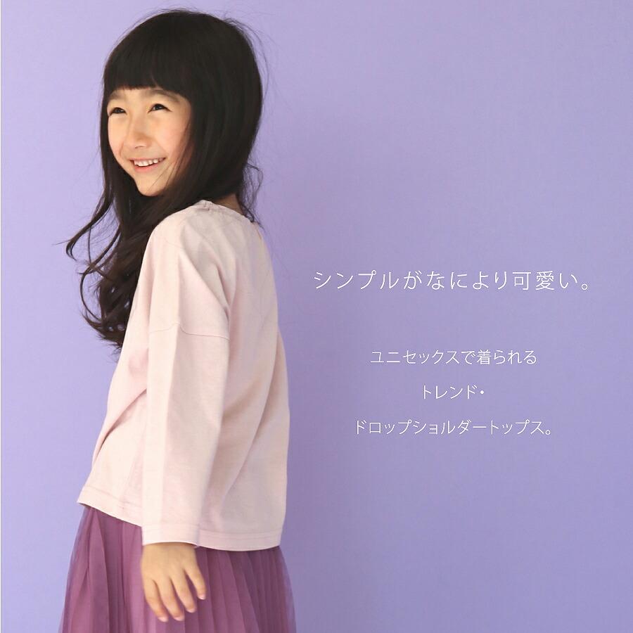 子供服 女の子 キッズ 子供 男の子 安い おしゃれ 長袖 Tシャツ トップス ビックシルエット 子ども ダンス コットン Ever Closet 通販 Paypayモール