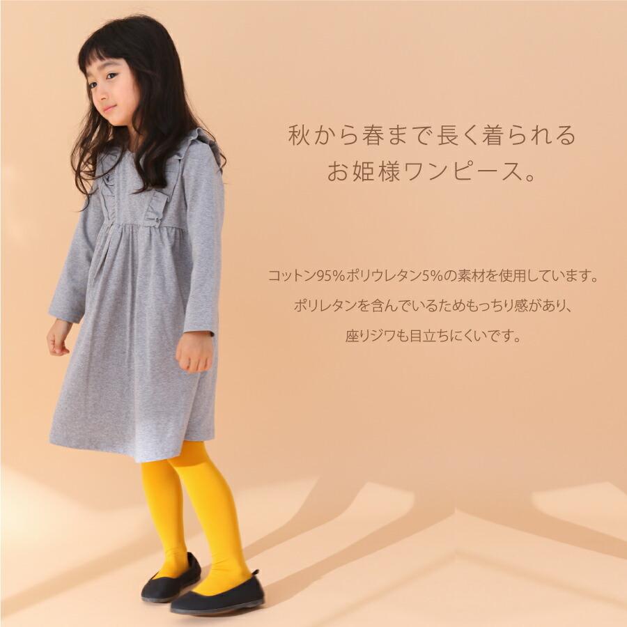 ワンピース 長袖 半袖 キッズ ベビー 子供服 女の子 おしゃれ 80 90 100 110 1 130 140 150 160 Ever Closet 通販 Paypayモール