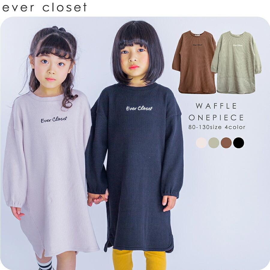 ワンピース 長袖 半袖 キッズ ベビー 子供服 女の子 おしゃれ 80 90 100 110 1 130 140 150 160 限 定 販 売