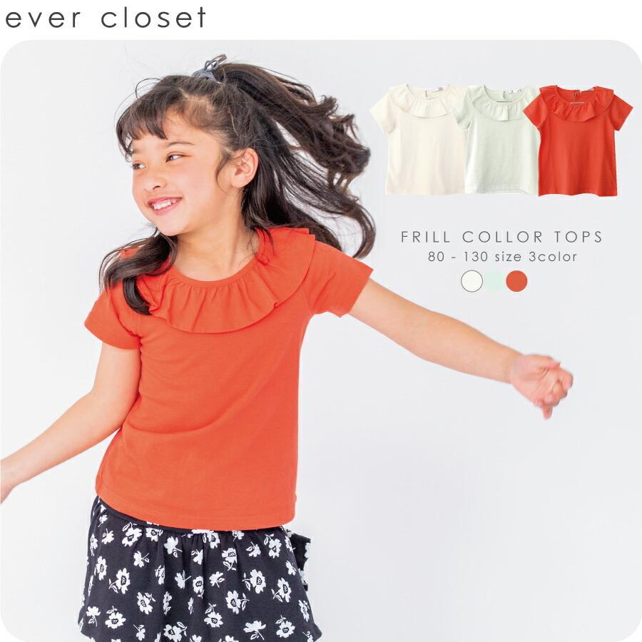 キッズ ベビー 子供服 女の子 男の子 おしゃれ 80 90 100 110 1 130 140 150 160 手数料安い