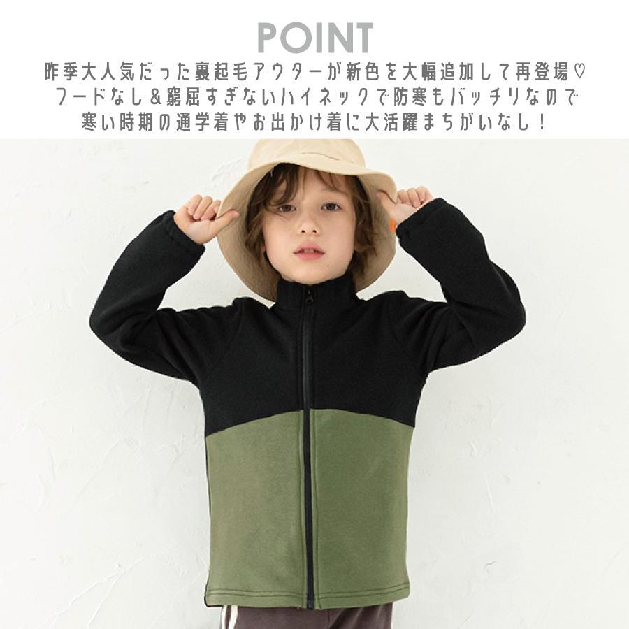 子供服 裏起毛 ジャケット ジャンパー パーカー 羽織 女の子 男の子  