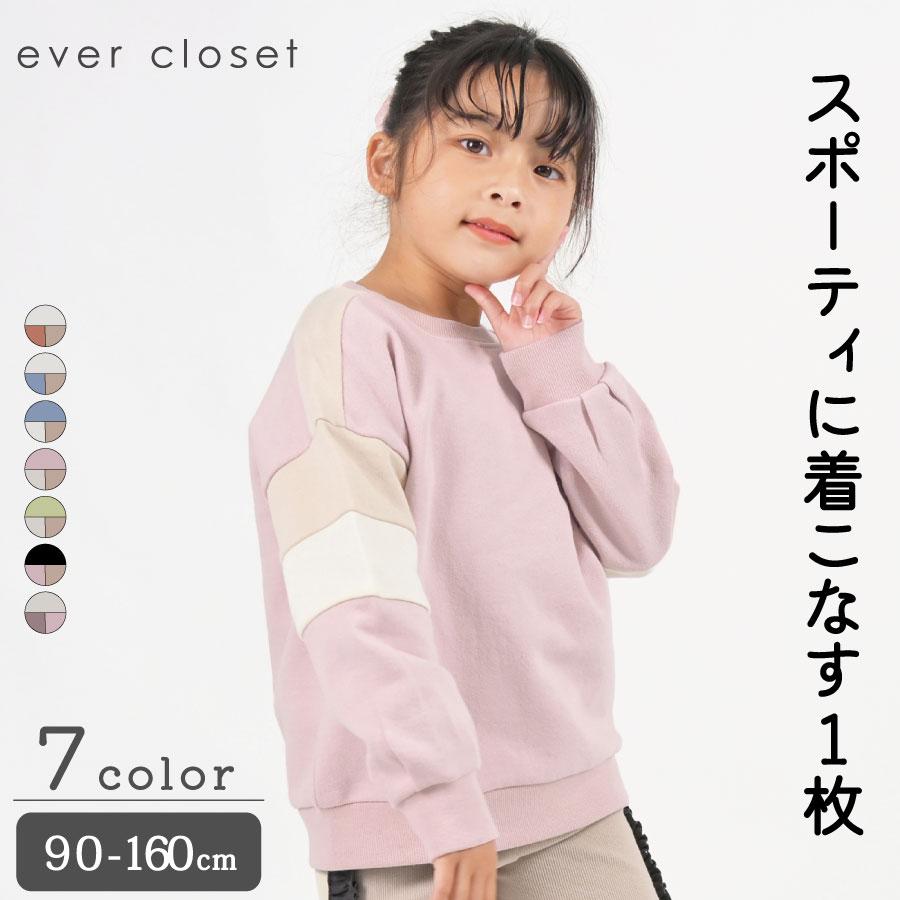 激安特価 トレーナー女の子130 140 Tech Muhoko Org