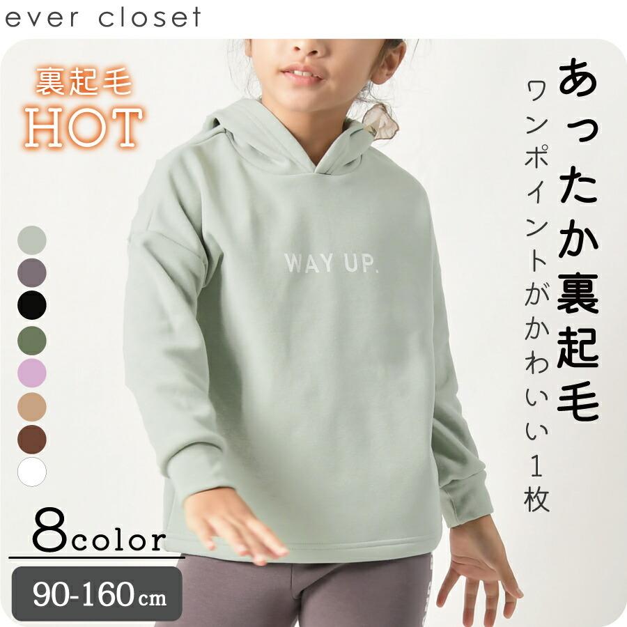 子供服 女の子 男の子 トレーナー パーカー キッズ 裏起毛 子供 160 150 140 130 1 110 100 90 80 超目玉
