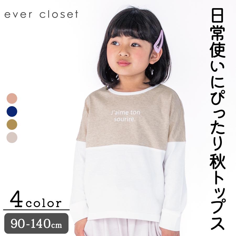 長袖tシャツ Tシャツ ロンt ロンt トップス キッズ ベビー 子供服 女の子 男の子 おしゃれ 80 90 100 110 1 130 140 150 160 熱い販売