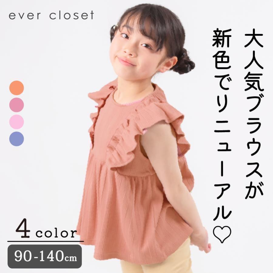 Tシャツ 子供服 半袖 フリル evercloset エバクロ 女の子 キッズ キッズ服 トップス 半袖 90 100 110 120 130 140 春夏｜evercloset