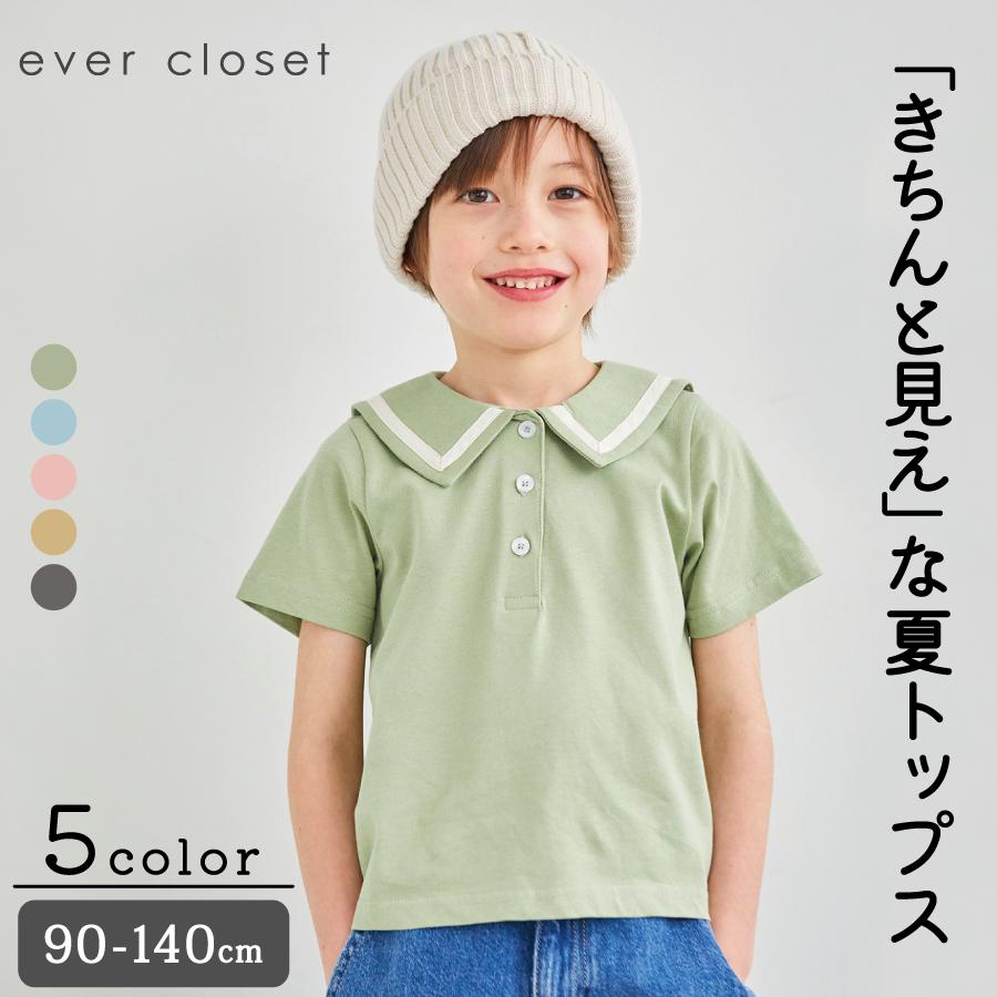 ever closet 子供服 セーラーカラートップス 半袖Tシャツ セーラー  