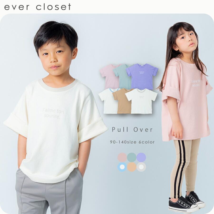 子供服 半袖 Tシャツ Tシャツ トップス キッズ ベビー 女の子 男の子 おしゃれ 80 90 100 110 1 130 140 150 160 Ever Closet 通販 Yahoo ショッピング