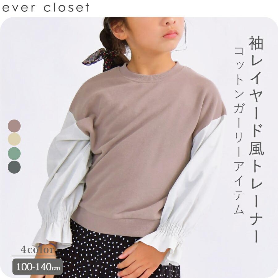 長袖トレーナー スウェット ロンt ロンt Tシャツ Tシャツキッズ ベビー 子供服 女の子 男の子 80 90 100 110 1 130 140 150 160 超歓迎