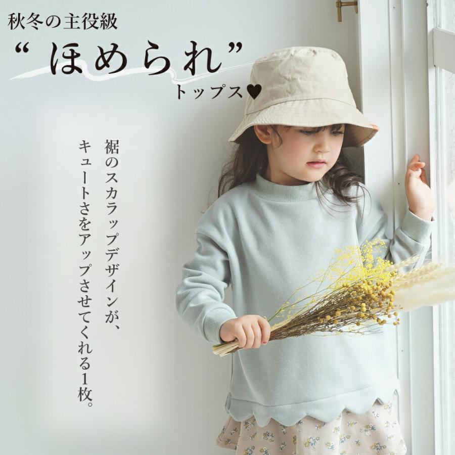 ever closet（エバークローゼット） 子ども服 裏起毛 トレーナー