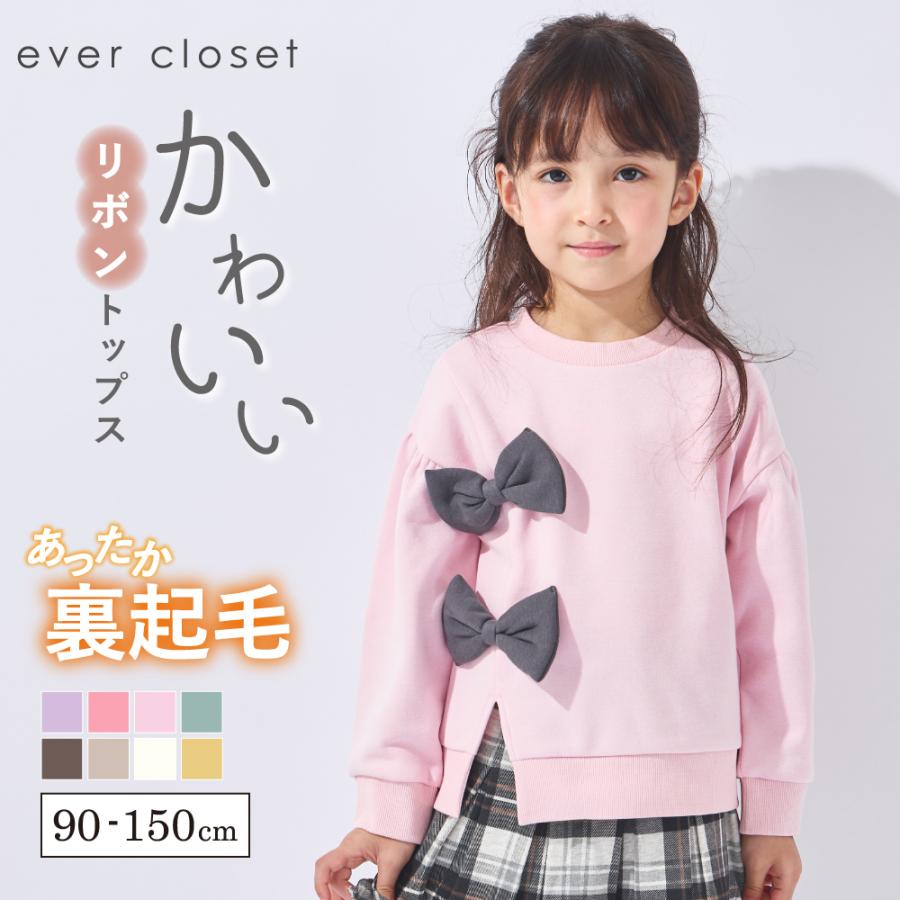 ever closet（エバークローゼット） 子ども服 裏起毛 トレーナー