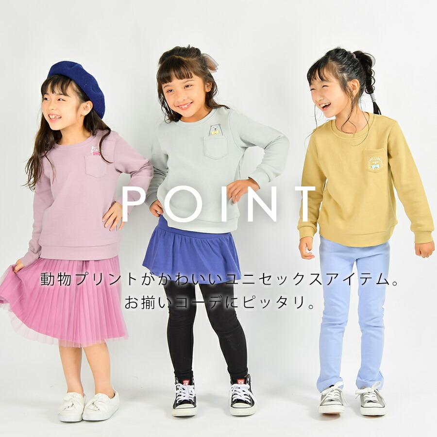 訳あり品送料無料 長袖トレーナー スウェット ロンT ロンt Tシャツ tシャツキッズ ベビー 子供服 女の子 男の子 80 90 100 110 120 130 140 150 160 simbcity.net 訳あり品送料無料 長袖トレーナー スウェット ロンT ロンt Tシャツ tシャツキッズ ベビー 子供服 女の子 男の子 80 90 100 110 120 130 140 150 160 simbcity.net