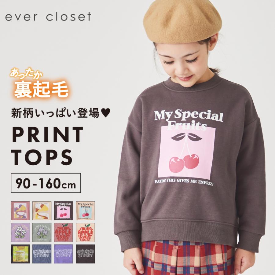 子供服 女の子 男の子 トレーナー キッズ 裏起毛 子供 160 150 140 130 1 110 100 90 80 Ever Closet 通販 Paypayモール