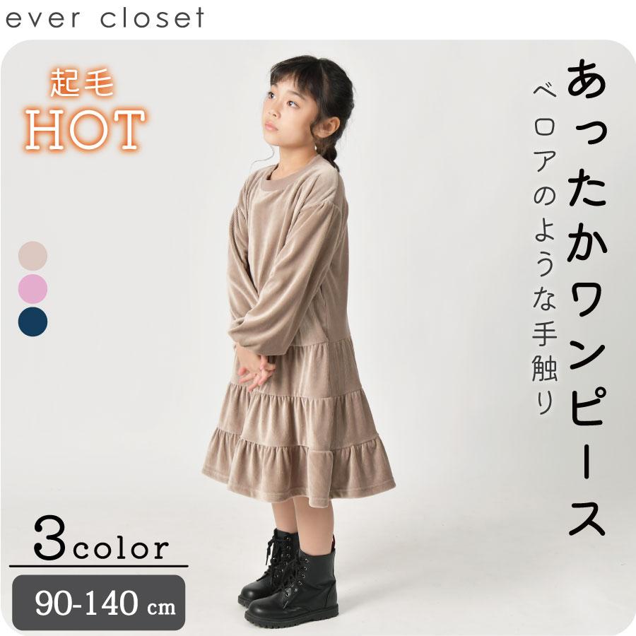 子供服 女の子 男の子 160 150 140 130 1 110 100 90 80 Ever Closet 通販 Paypayモール