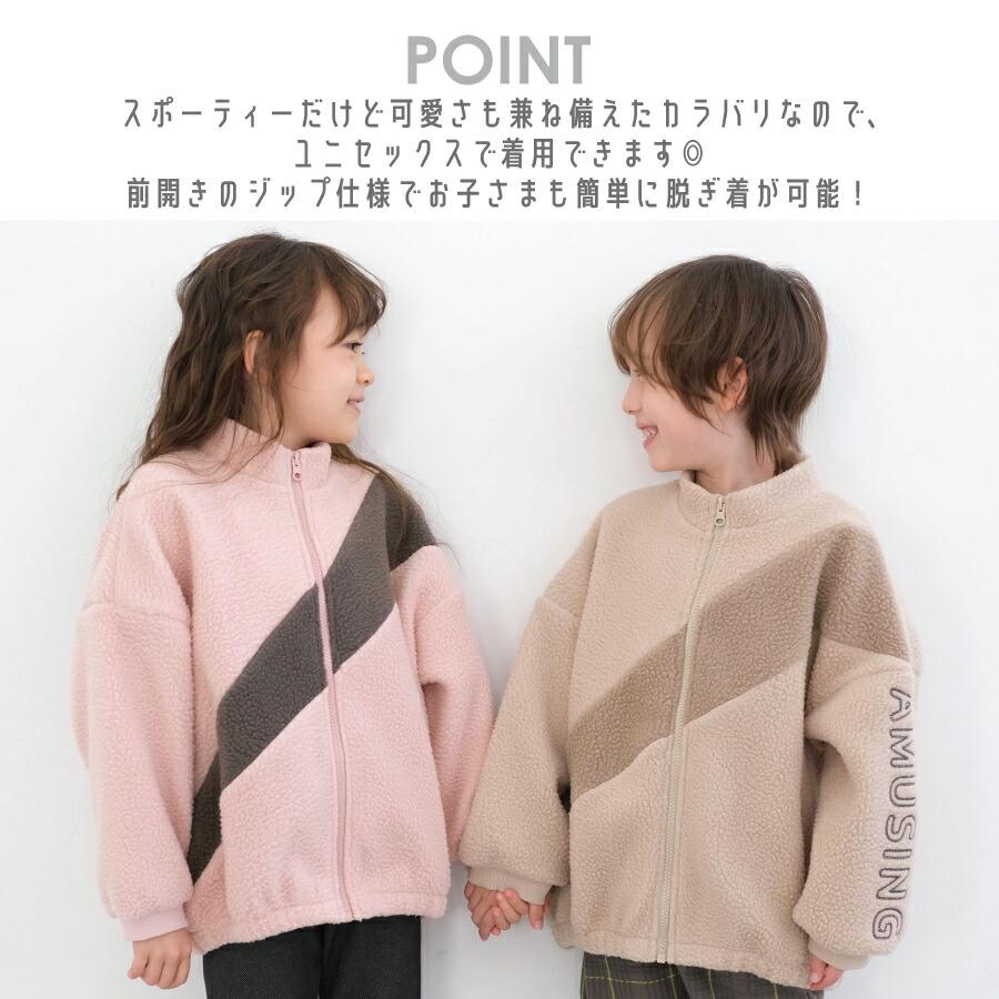 子供服 パーカー ボア zip 男の子 女の子 キッズ 子供 アウター トップス ブルゾン evercloset エバクロ 90 100 110 120 130 140 150 160｜evercloset｜03