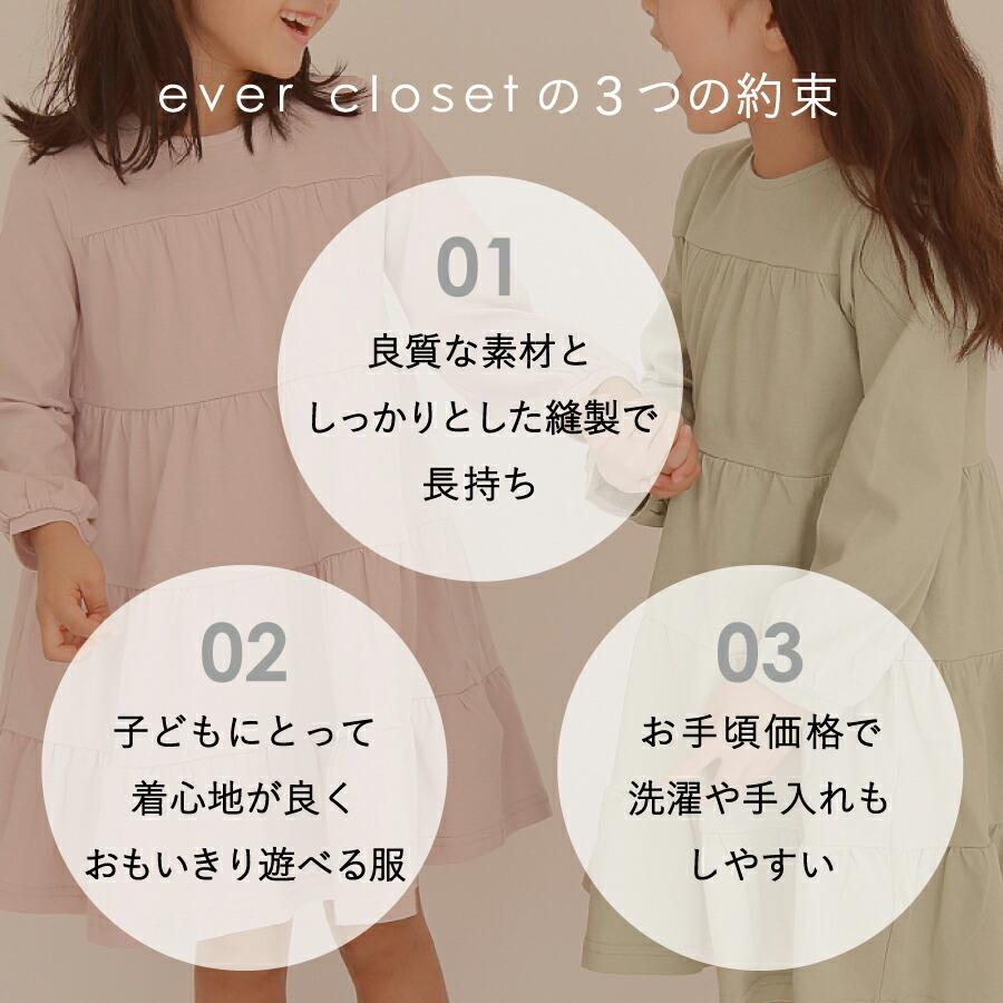 子供服 Tシャツ 袖バルーン 長袖 半袖 子ども服 こども服 キッズ 女の子 90 100 110 120 130 140 ever closet 春夏｜evercloset｜17