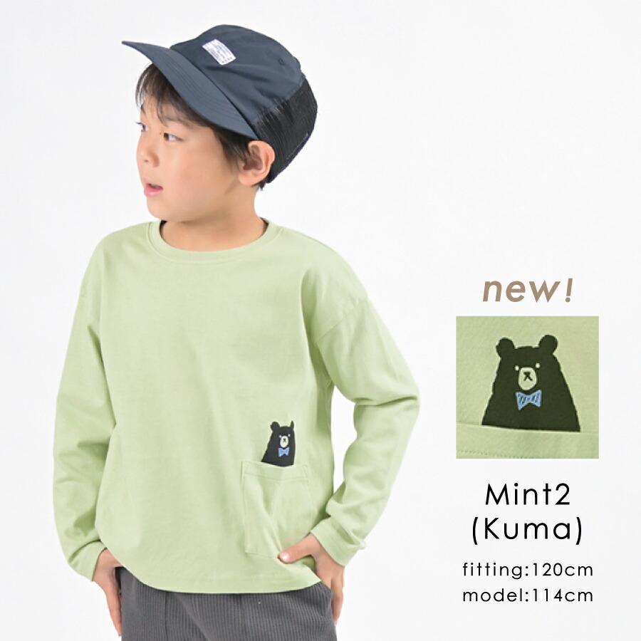 子供服 Tシャツ どうぶつ ポケット 子供 キッズ 長袖 ロンt 女の子 男の子 綿 コットン 90 100 110 120 130 140 春夏｜evercloset｜12