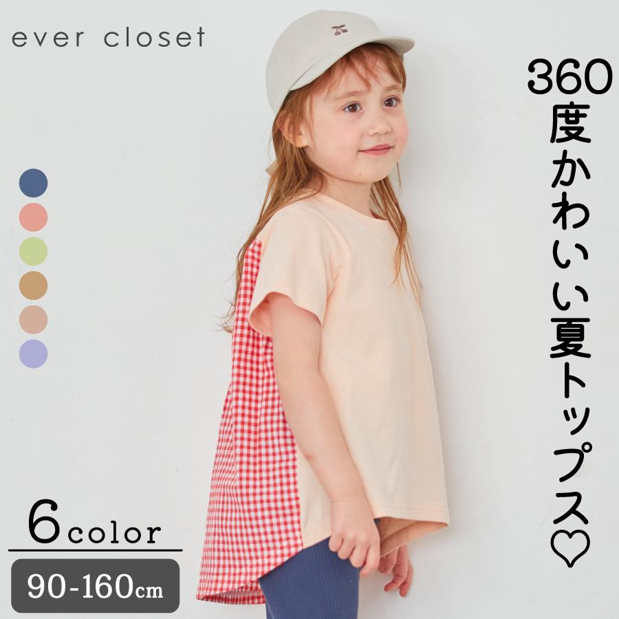 ever closet Tシャツ 子供服 バックデザインTシャツ 女の子 夏服 