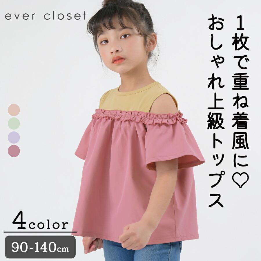 最安値挑戦 Ever Closet 女の子 トップス Tech Muhoko Org