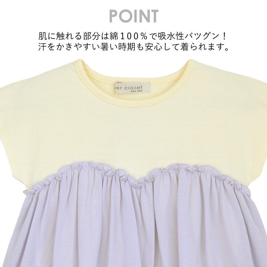 Tシャツ 子供服 チュールビスチェTシャツ 女の子 半袖 子ども服 こども服 キッズ トップス 90 100 110 120 130 140 ever closet エバクロ 春夏｜evercloset｜08