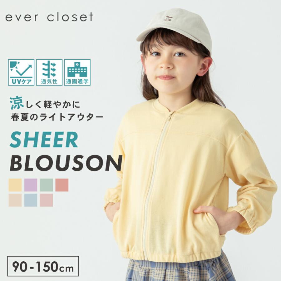 ever closet（エバークローゼット） 子ども服 フードなし パーカー