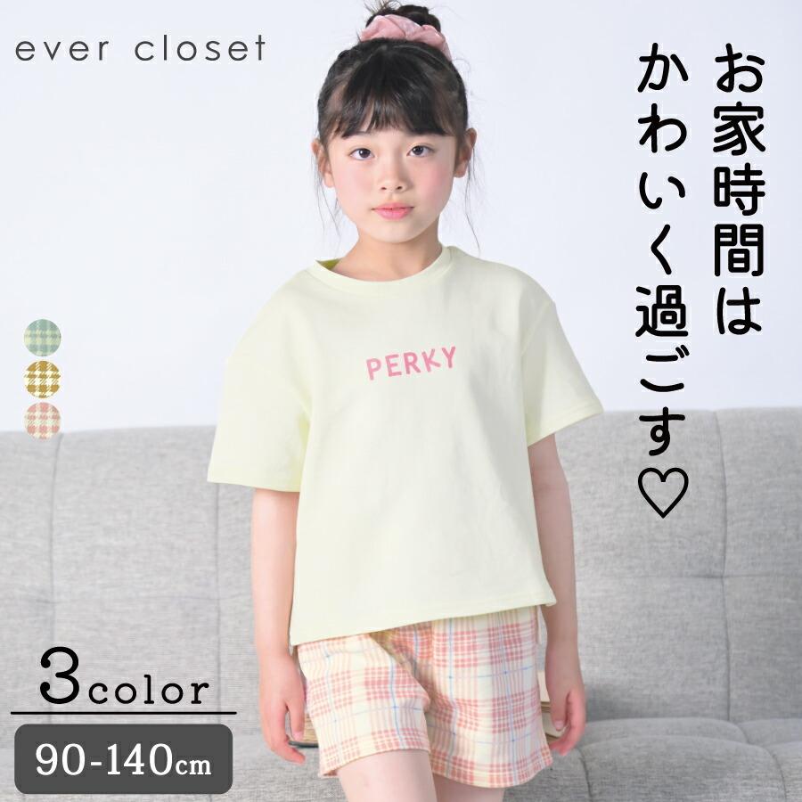 子供服 ギンガム パジャマ キッズパジャマ 子供パジャマ 半袖 上下セット 女の子 男の子 キッズ 子供 ever closet エバクロ 綿 コットン 90 100 110 120 130 140｜evercloset