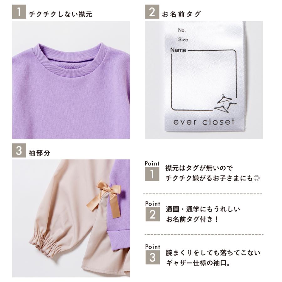 ever closet（エバークローゼット） 子供服 プルオーバー キッズ