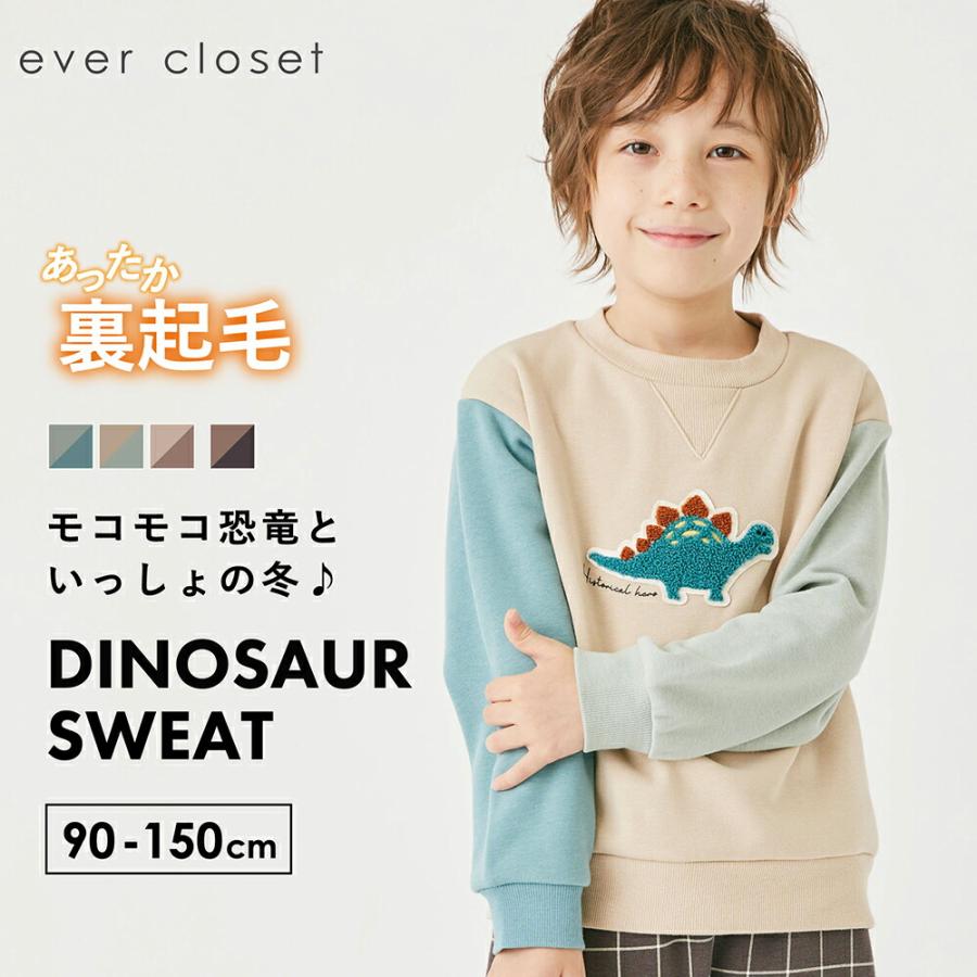 ever closet（エバークローゼット） 長袖 子供服 裏起毛 トレーナー