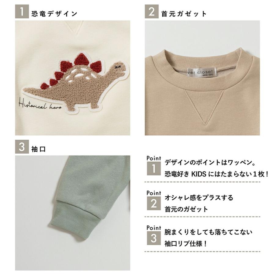 ever closet（エバークローゼット） 長袖 子供服 裏起毛 トレーナー
