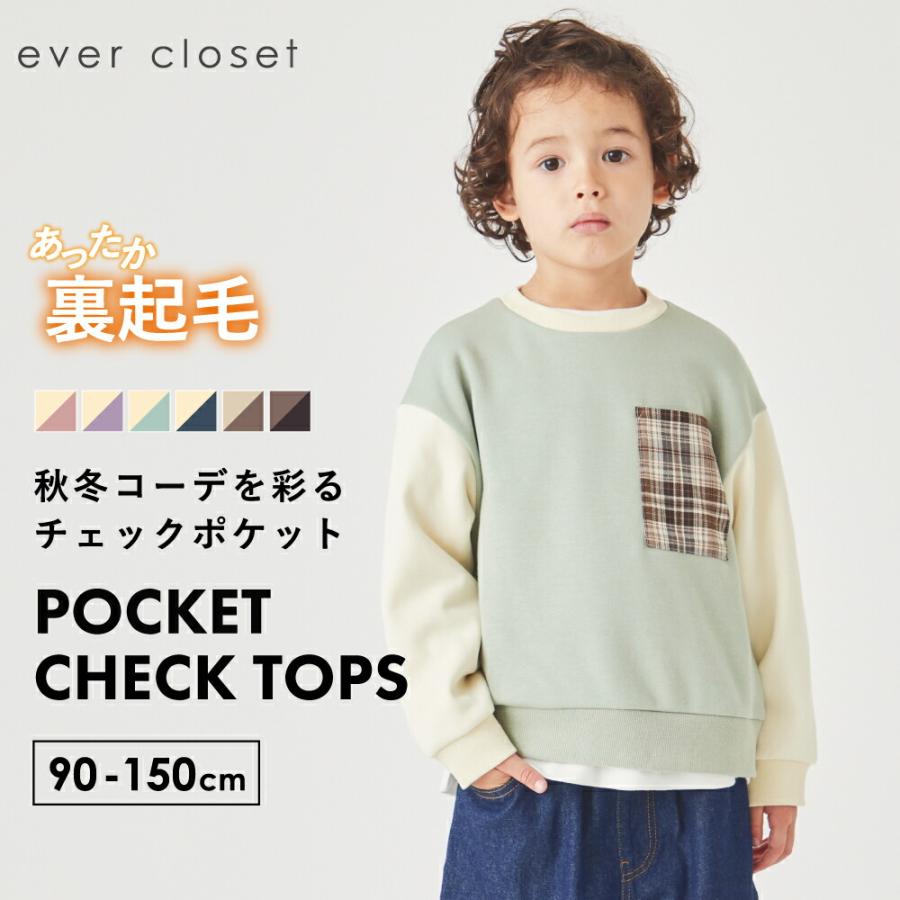 ever closet（エバークローゼット） 子供服 トレーナー キッズ ベビー