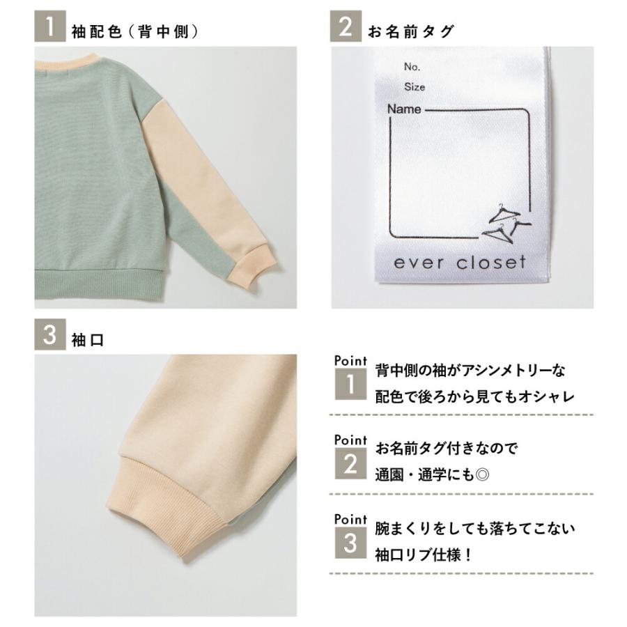 ever closet（エバークローゼット） 子供服 トレーナー キッズ ベビー 