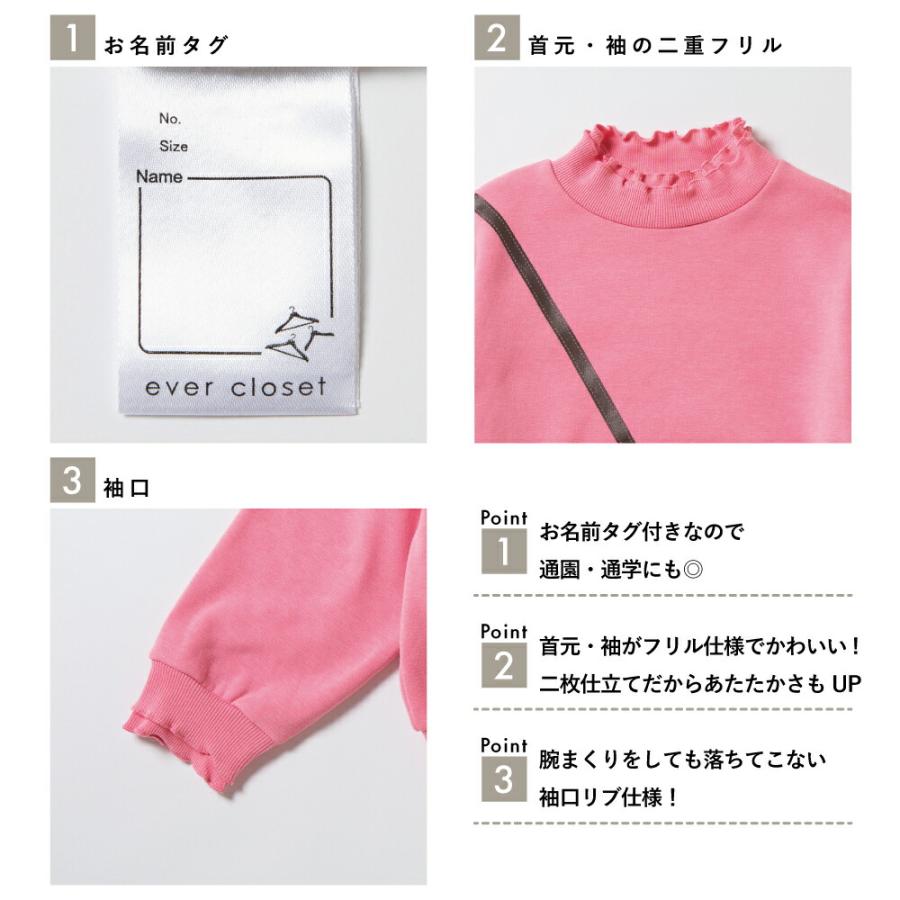 ever closet（エバークローゼット） 子ども服 裏起毛 トレーナー