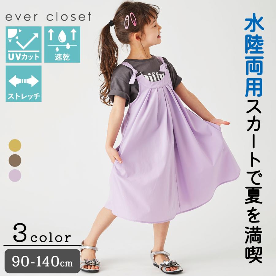ever closet（エバークローゼット） 子ども服 水陸両用 ジャンスカ