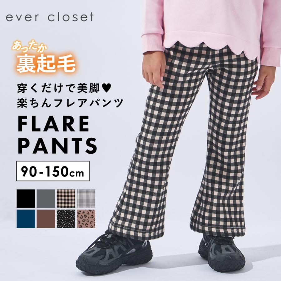 ever closet（エバークローゼット） 子ども服 裏起毛 パンツ ベビー