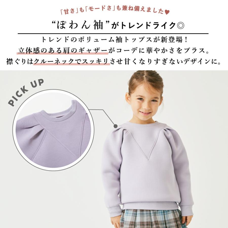 ever closet（エバークローゼット） 長袖 子供服 トレーナー 