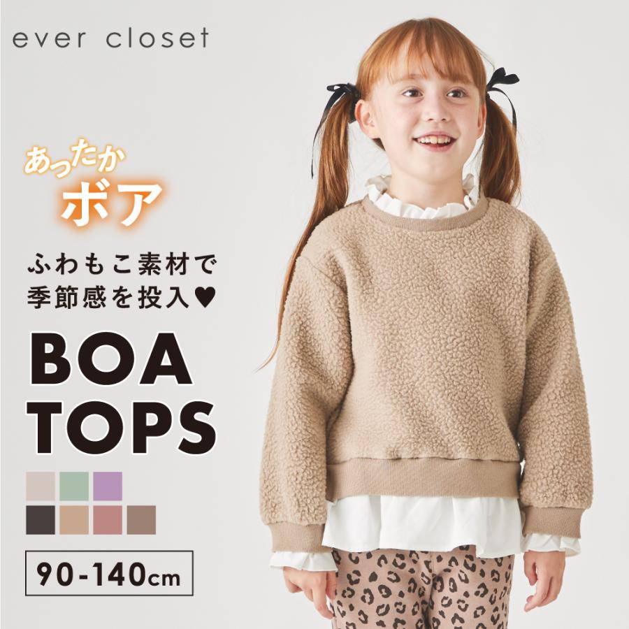 ever closet（エバークローゼット） 子供服 トレーナー キッズ ベビー