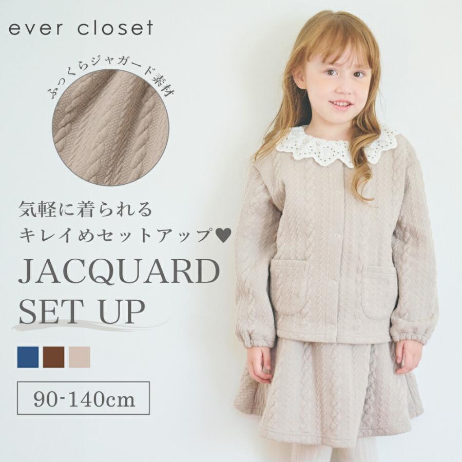 ever closet（エバークローゼット） セットアップ ふくれジャガード